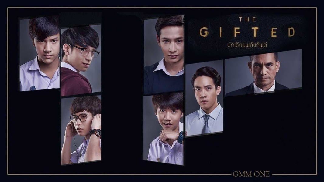 gifted 2017 stream